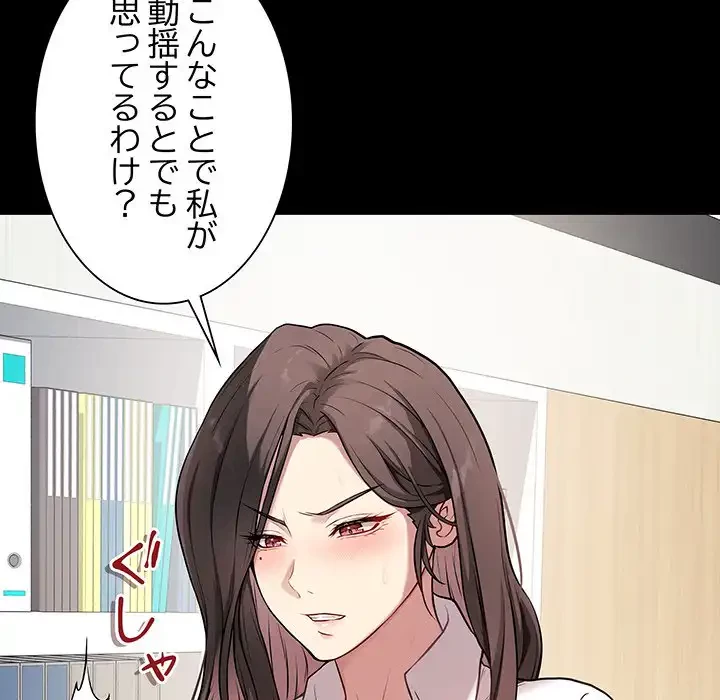 浪人学院 第3話 - 34