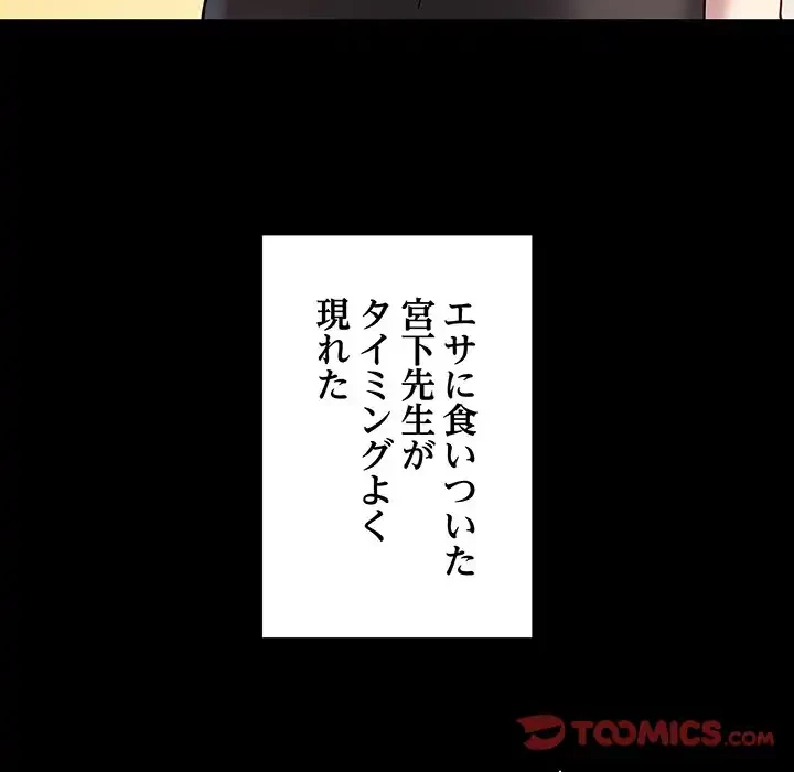 浪人学院 第3話 - 36