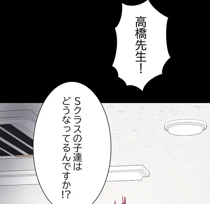 浪人学院 第3話 - 37