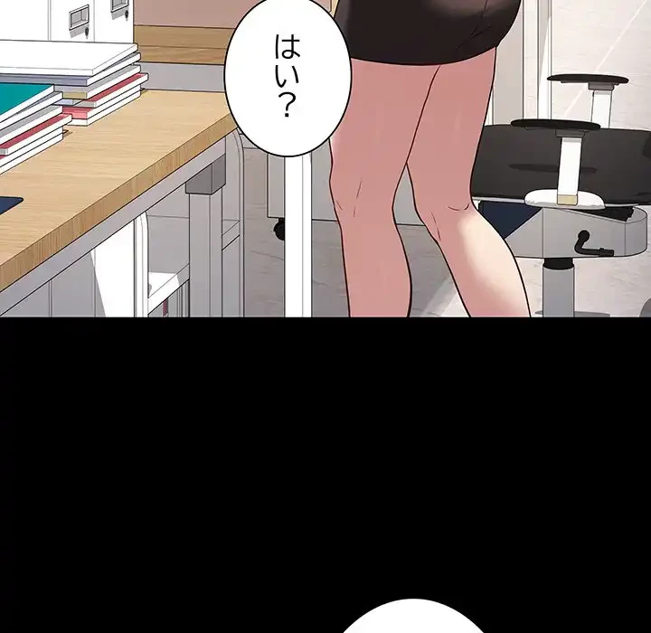 浪人学院 第3話 - 39