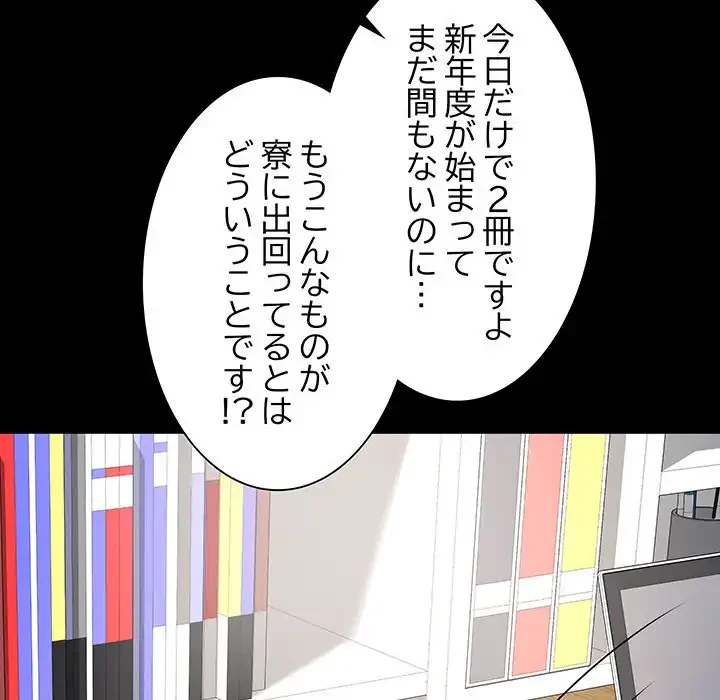 浪人学院 第3話 - 40