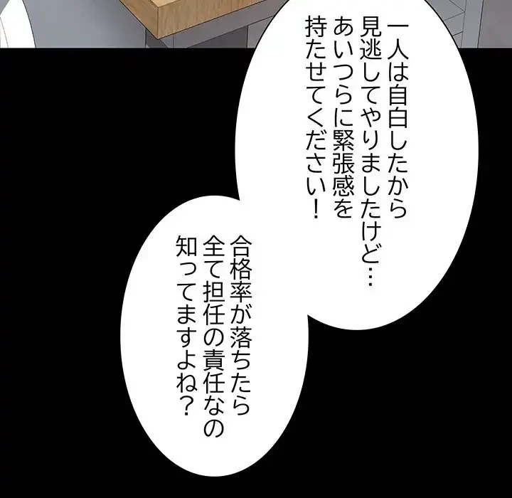 浪人学院 第3話 - 42