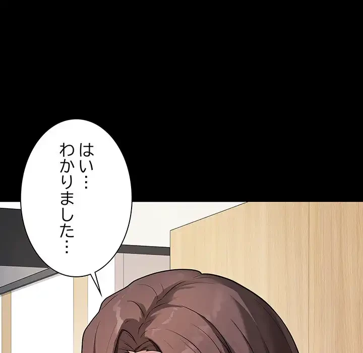 浪人学院 第3話 - 43