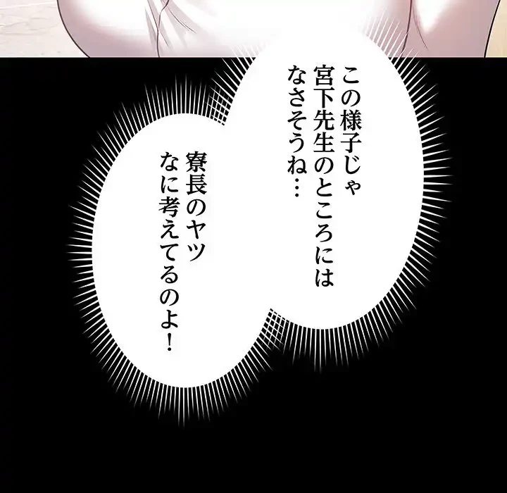 浪人学院 第3話 - 45