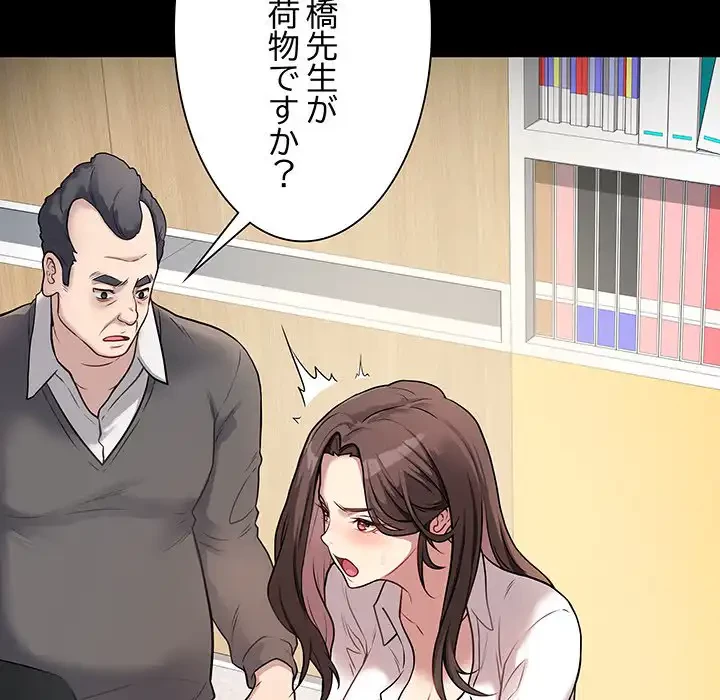 浪人学院 第3話 - 47