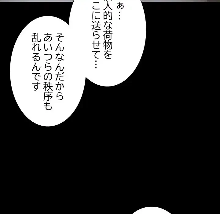 浪人学院 第3話 - 49