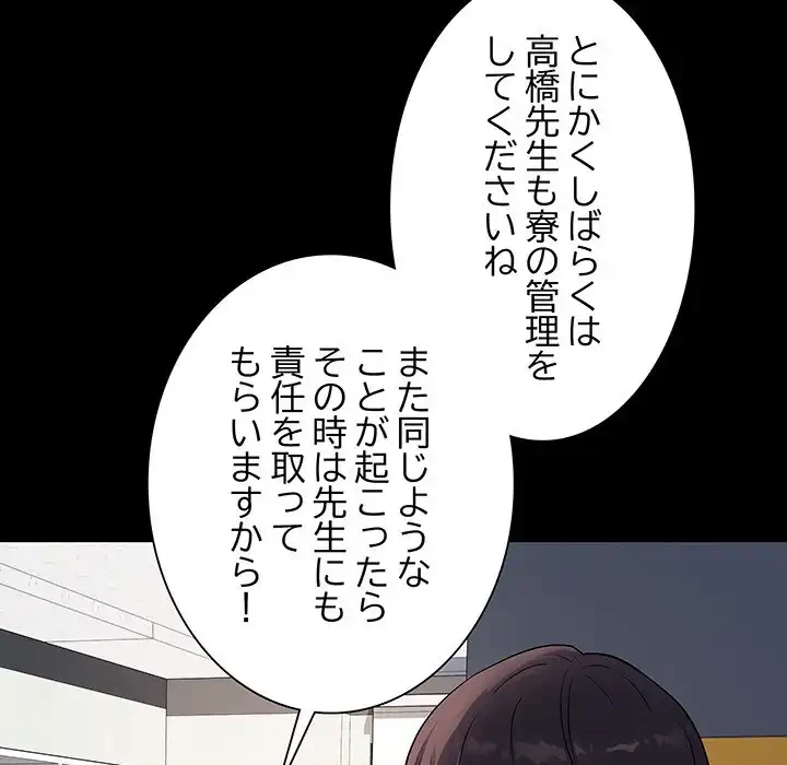 浪人学院 第3話 - 50