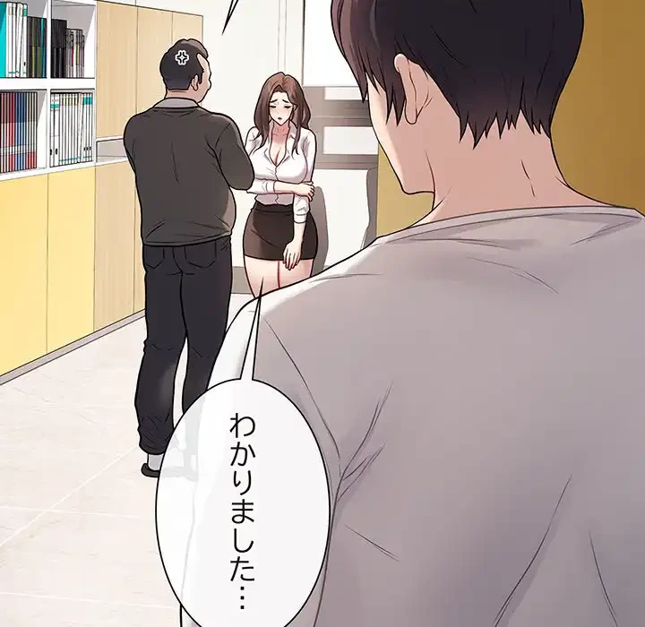 浪人学院 第3話 - 51