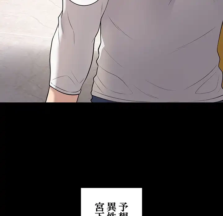 浪人学院 第3話 - 52