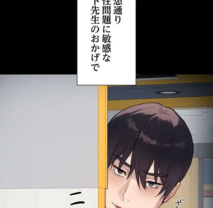 浪人学院 第3話 - 53