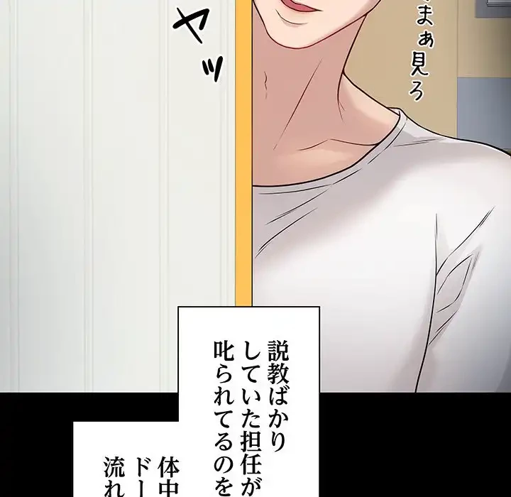 浪人学院 第3話 - 54