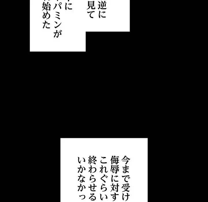 浪人学院 第3話 - 55