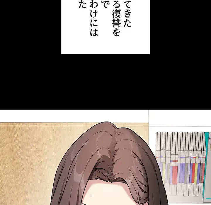 浪人学院 第3話 - 56