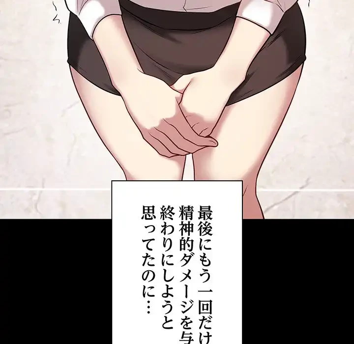 浪人学院 第3話 - 58