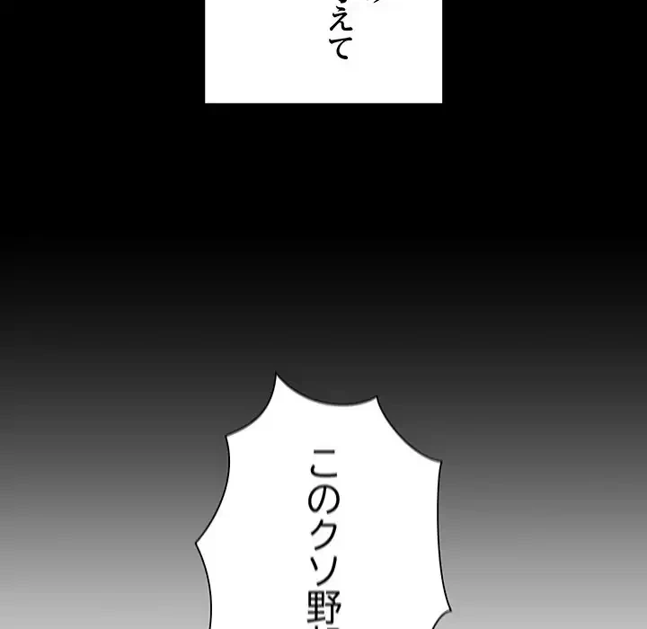 浪人学院 第3話 - 59