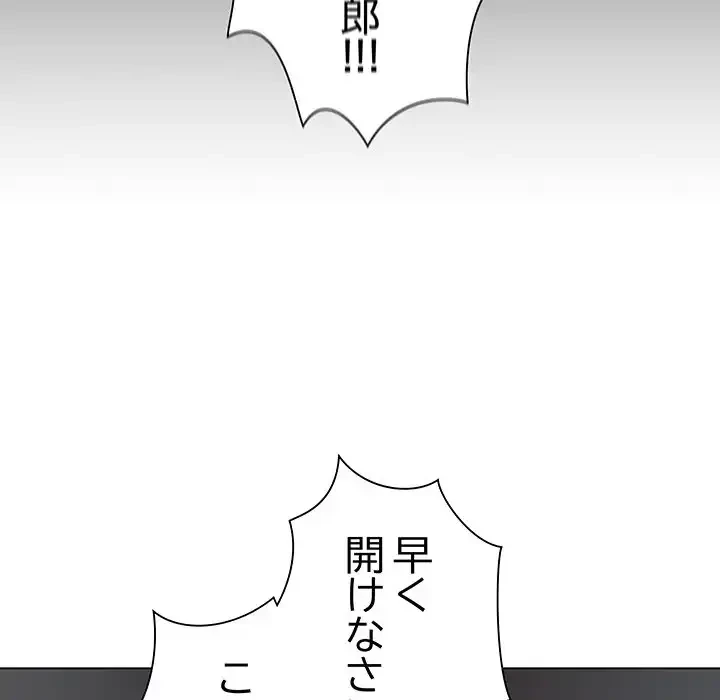 浪人学院 第3話 - 60