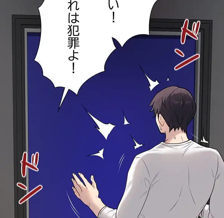 浪人学院 第3話 - 61