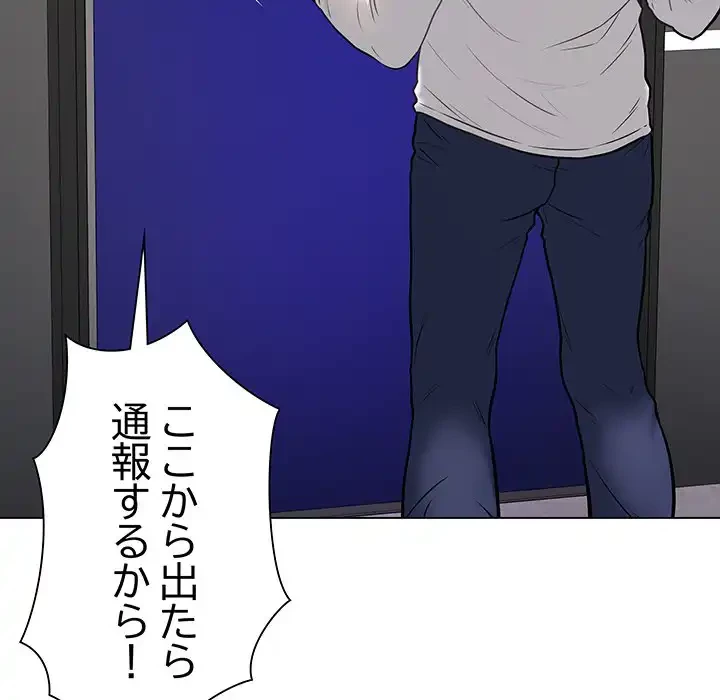 浪人学院 第3話 - 62