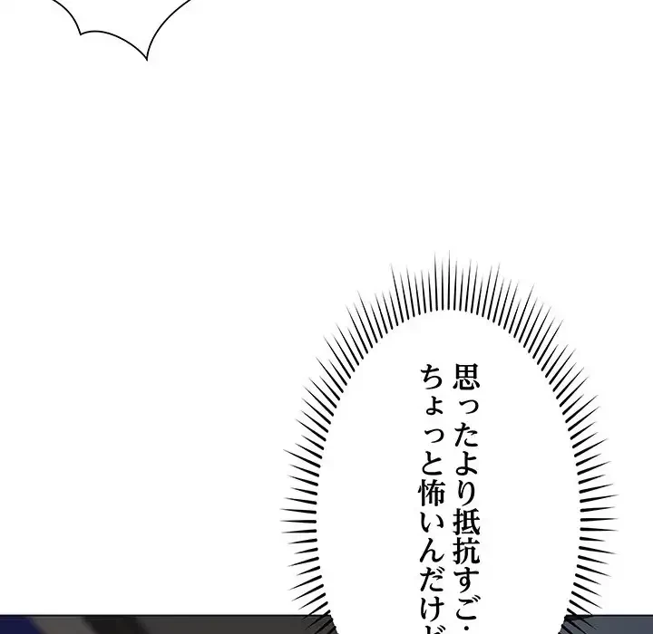 浪人学院 第3話 - 63