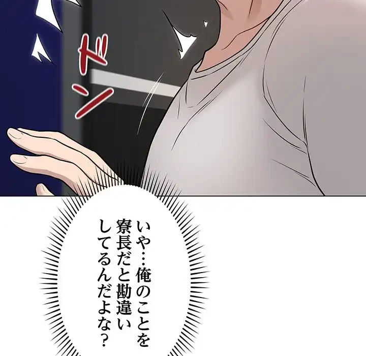 浪人学院 第3話 - 65