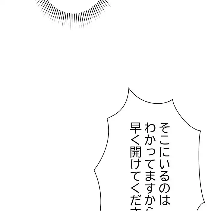 浪人学院 第3話 - 66