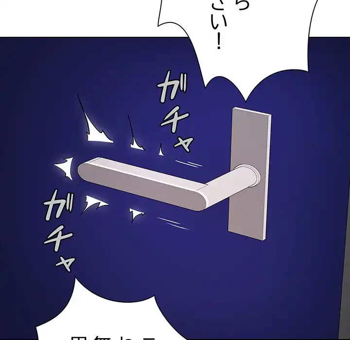 浪人学院 第3話 - 67