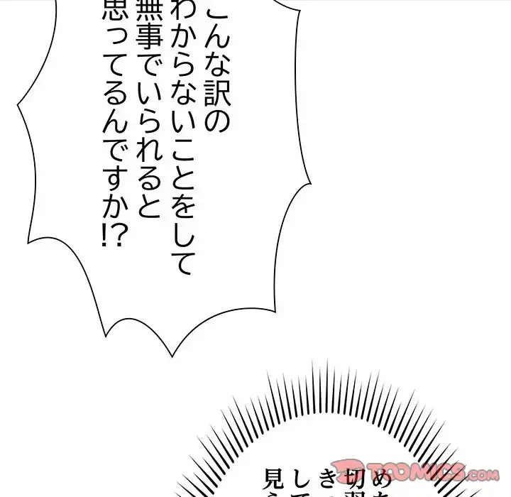 浪人学院 第3話 - 68