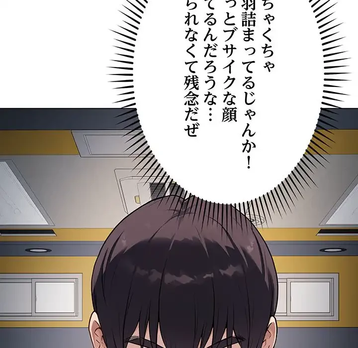 浪人学院 第3話 - 69