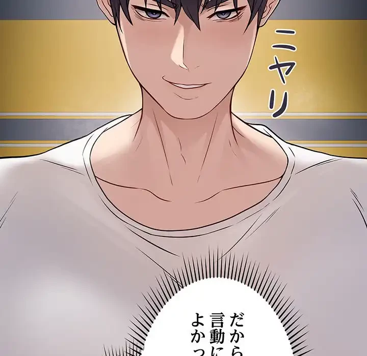 浪人学院 第3話 - 70