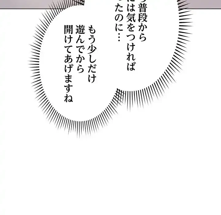 浪人学院 第3話 - 71