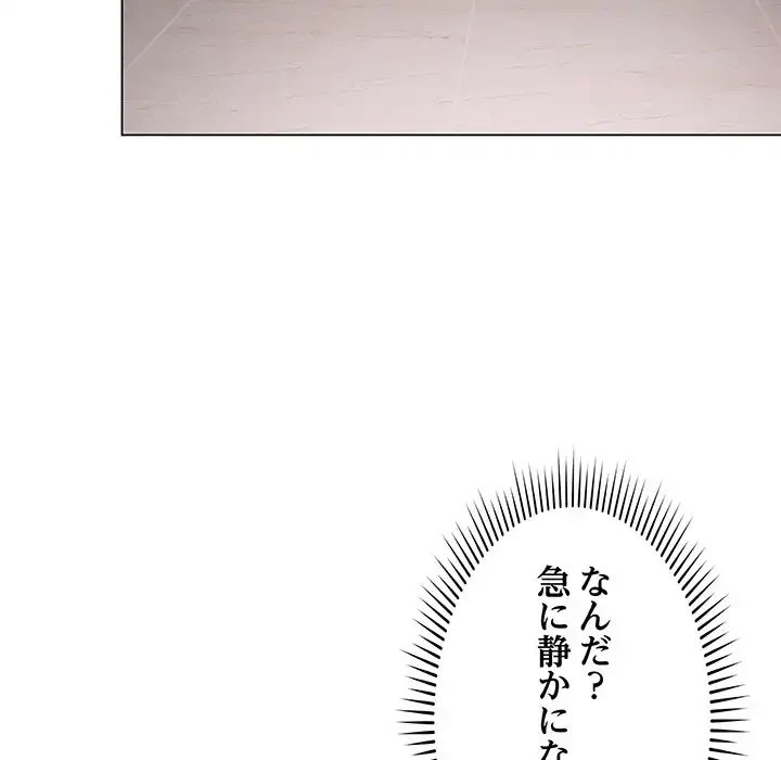 浪人学院 第3話 - 73