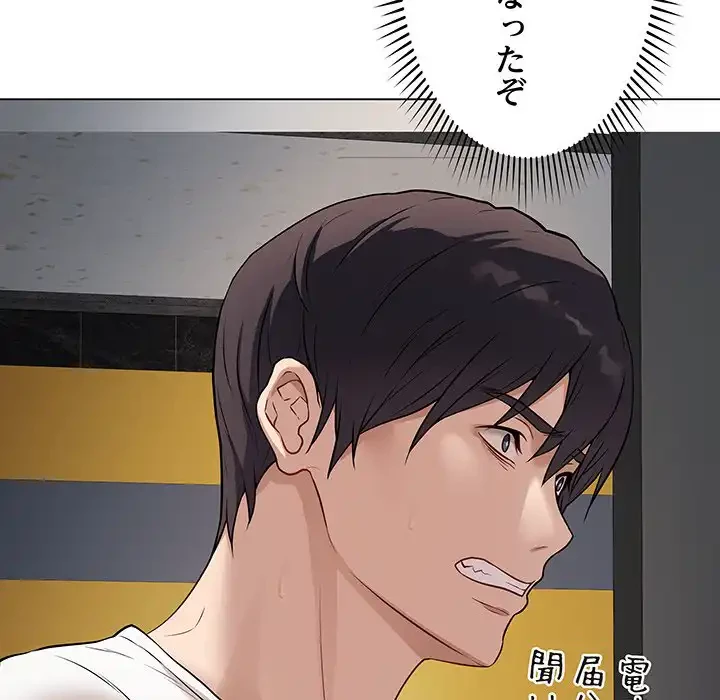 浪人学院 第3話 - 74