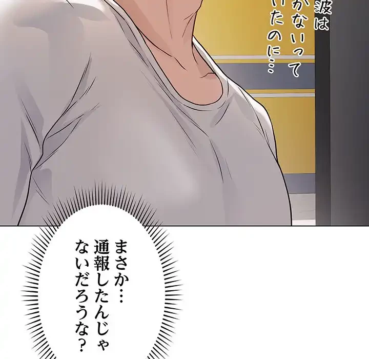 浪人学院 第3話 - 75