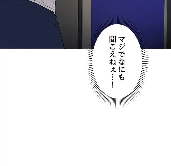 浪人学院 第3話 - 78