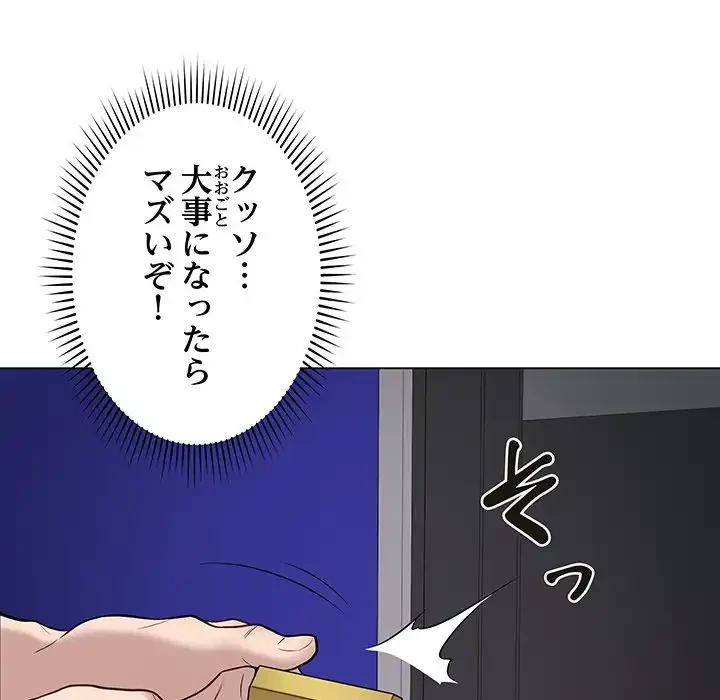 浪人学院 第3話 - 79