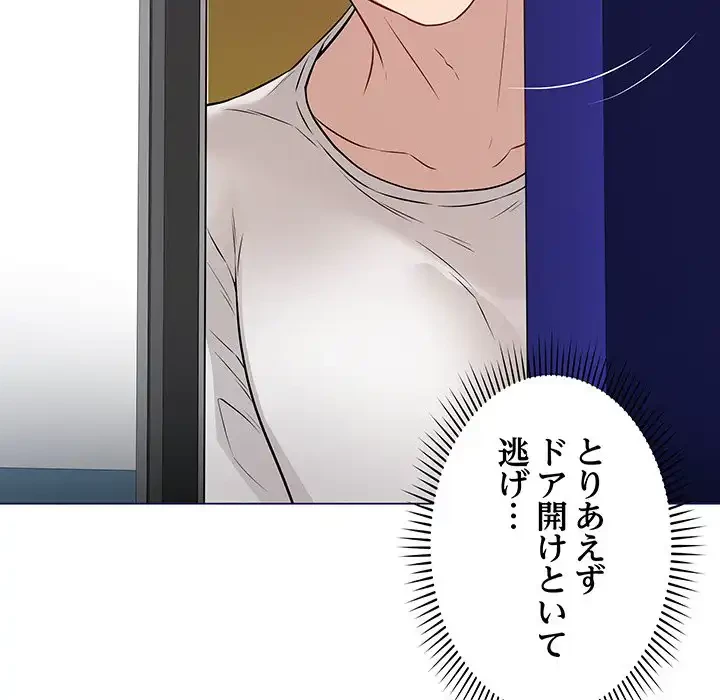 浪人学院 第3話 - 82