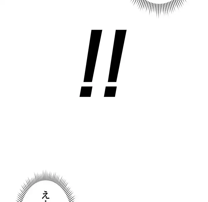 浪人学院 第3話 - 83