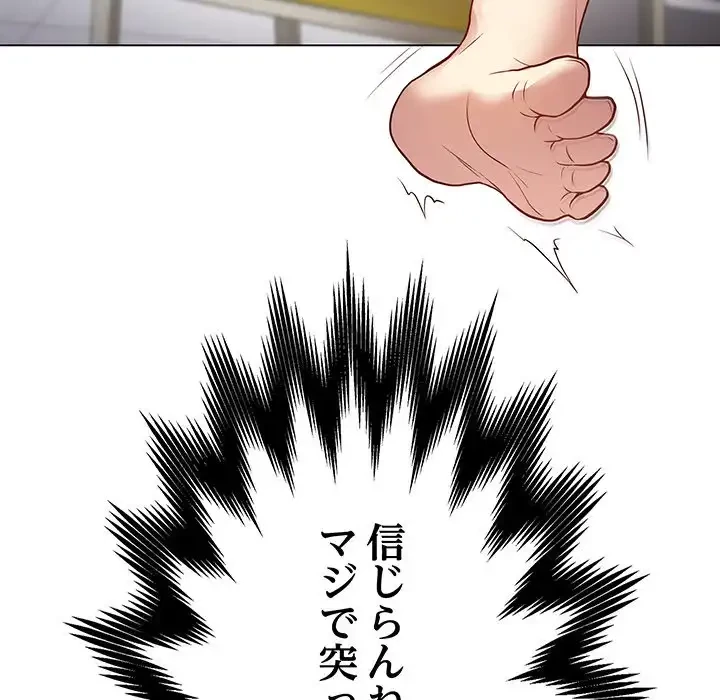 浪人学院 第3話 - 86