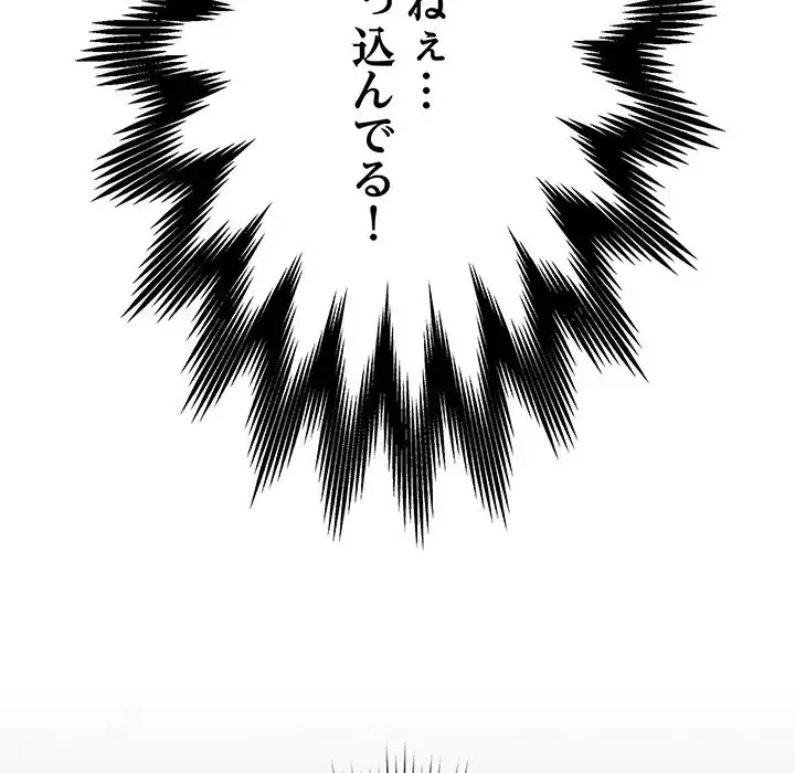 浪人学院 第3話 - 87