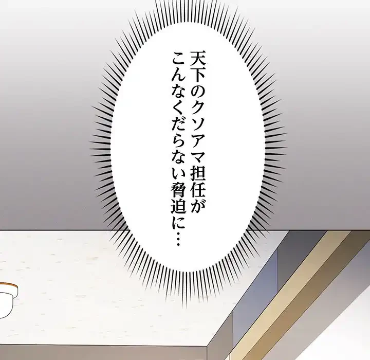 浪人学院 第3話 - 88