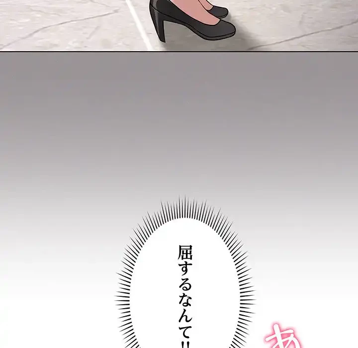 浪人学院 第3話 - 91