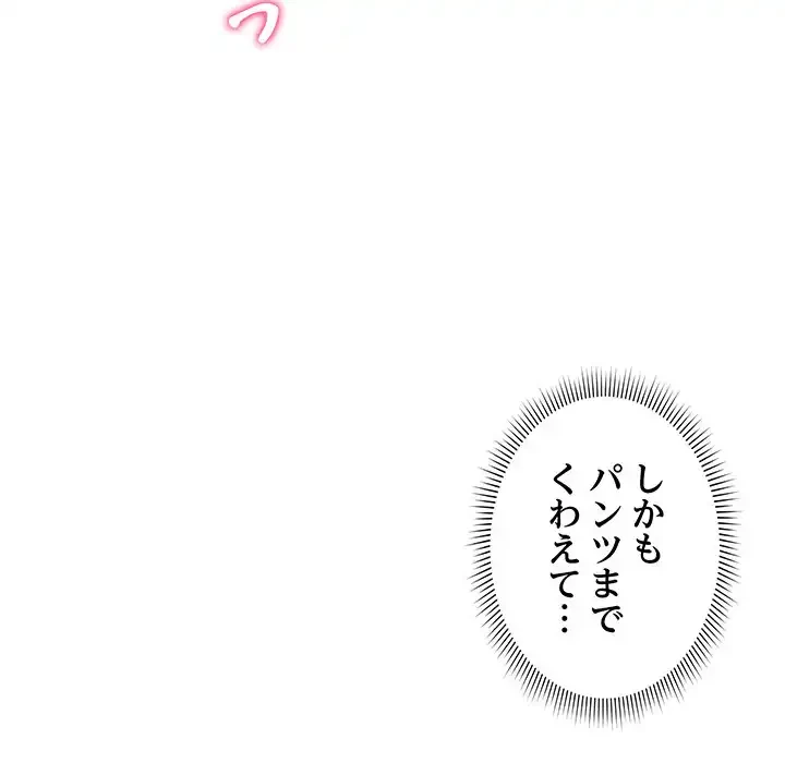 浪人学院 第3話 - 94