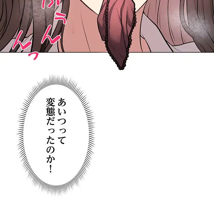 浪人学院 第3話 - 96