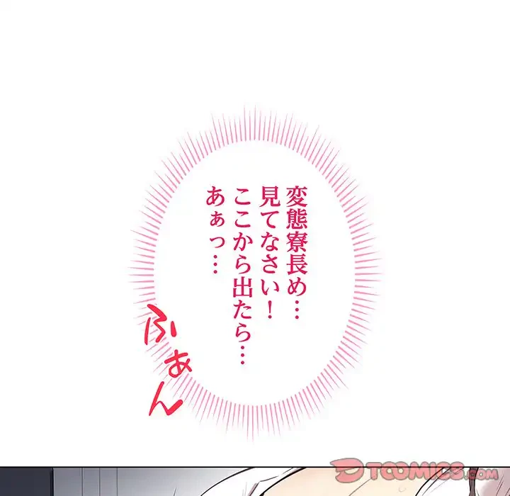 浪人学院 第3話 - 100