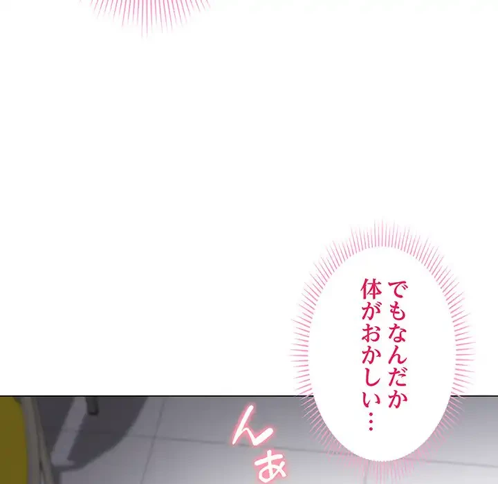 浪人学院 第3話 - 103