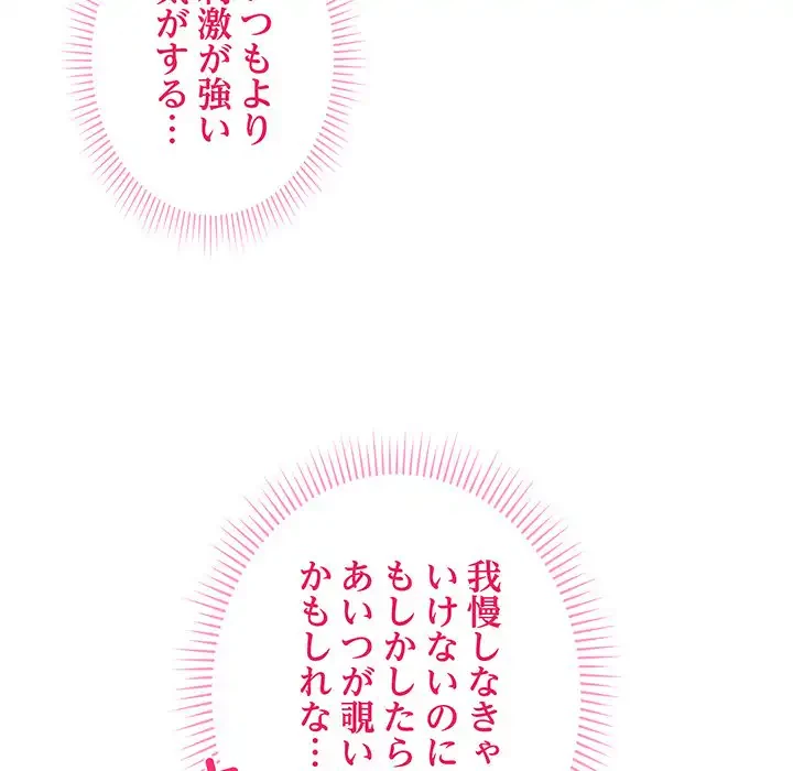 浪人学院 第3話 - 106