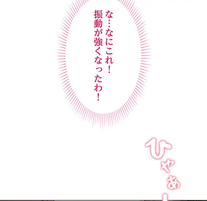 浪人学院 第3話 - 114