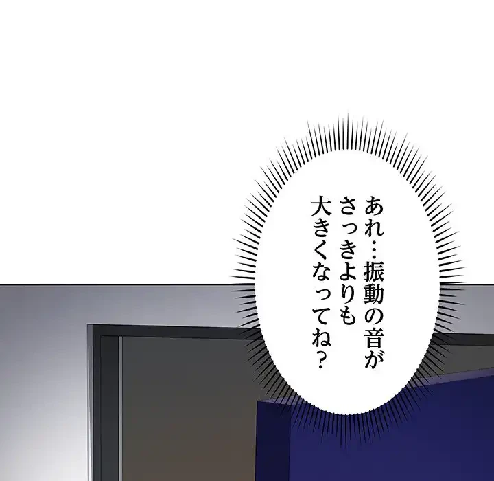 浪人学院 第3話 - 117