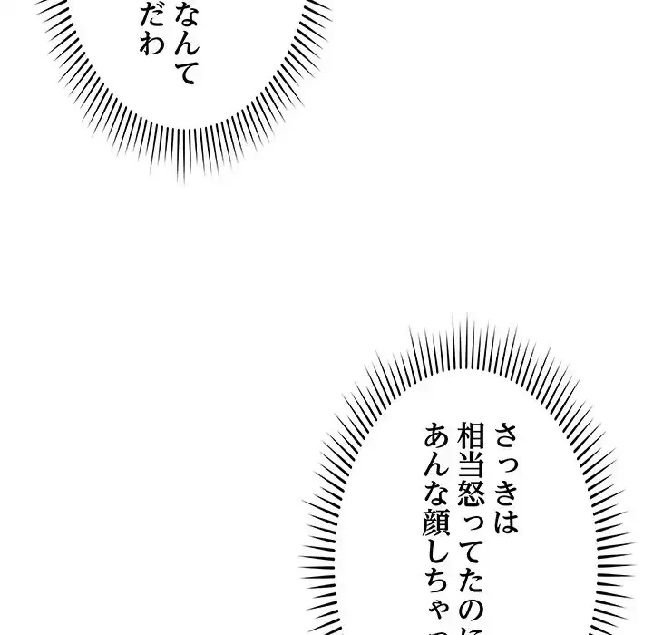 浪人学院 第3話 - 120