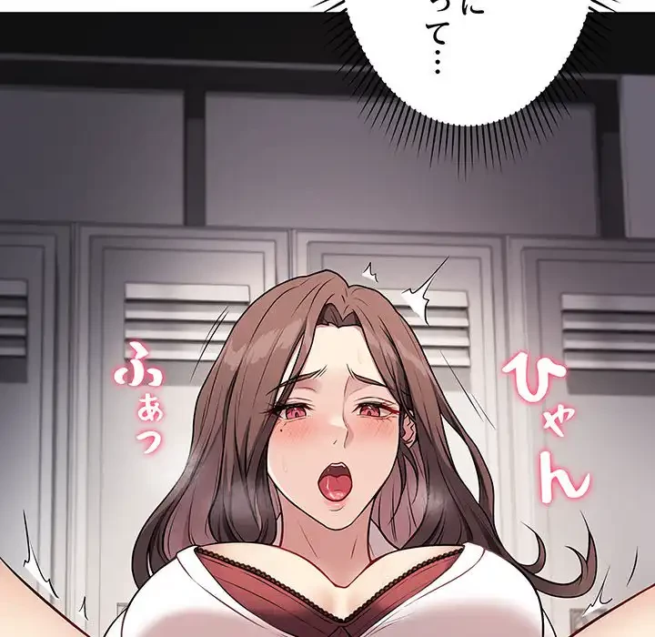 浪人学院 第3話 - 121